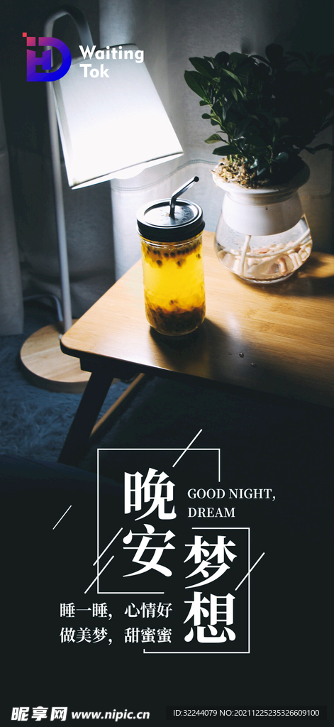 早晚安 节日 励志 海报 设计图__海报设计_广告设计_设计图库_昵图网