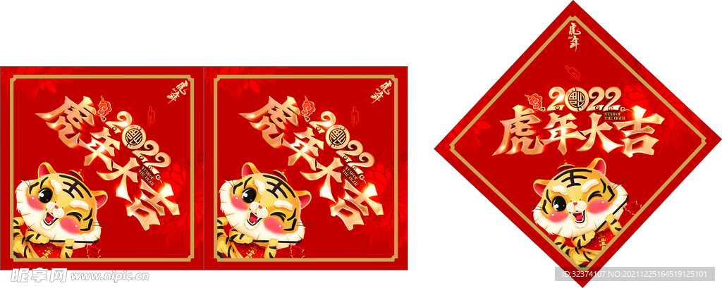 对联 