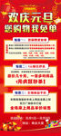 元旦展架
