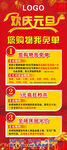 元旦展架