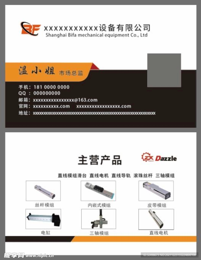 高端名片模板