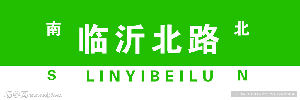 路牌