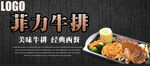 菲力牛排