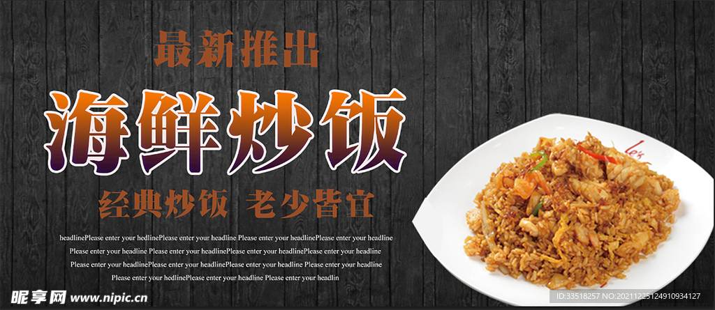 海鲜炒饭