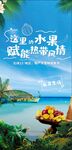 文旅海报 