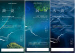 文旅湖景海报