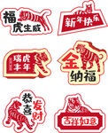 卡通老虎  