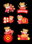 卡通老虎  