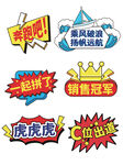 卡通老虎  