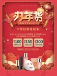 年货节  