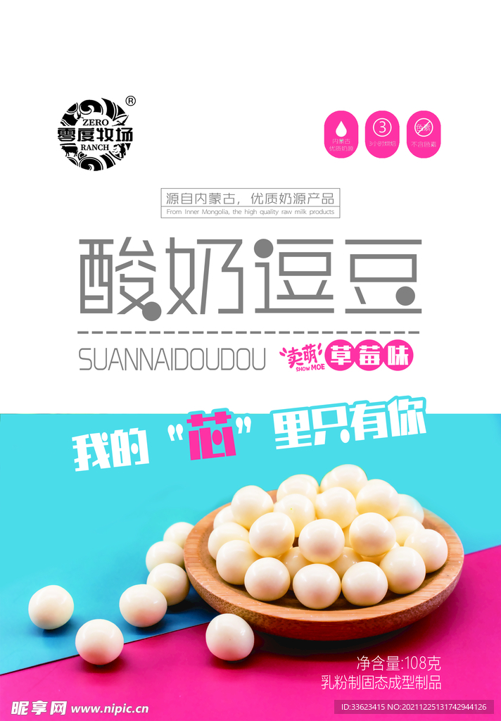 酸奶豆豆