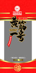 黄筋一号