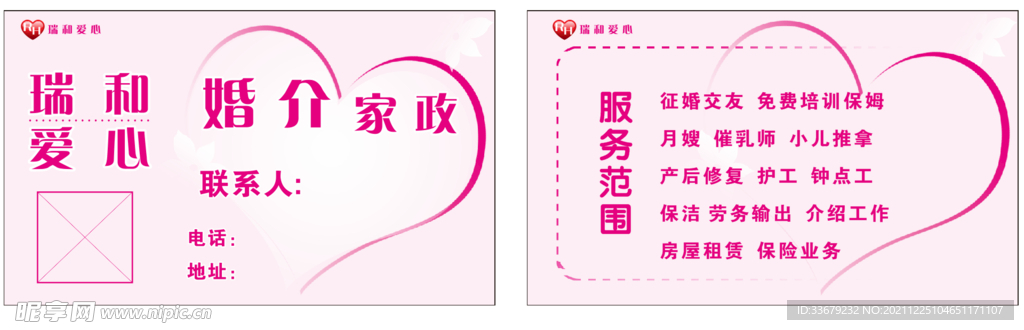 家政名片