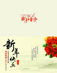 新年贺卡