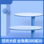 促销主图