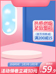 电商促销主图