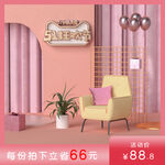 家具主图