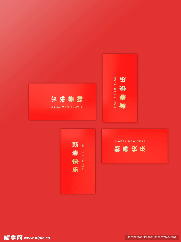 红包样机