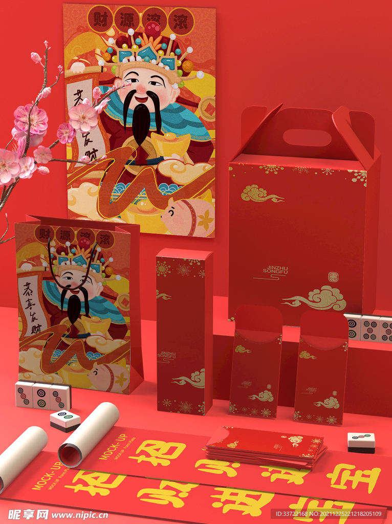 红包样机