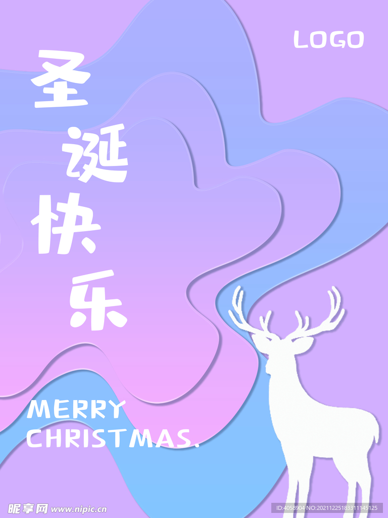 圣诞快乐