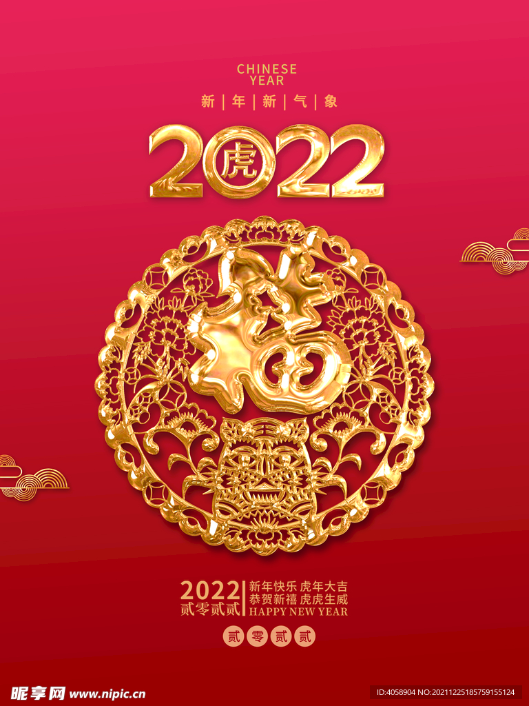 2022年