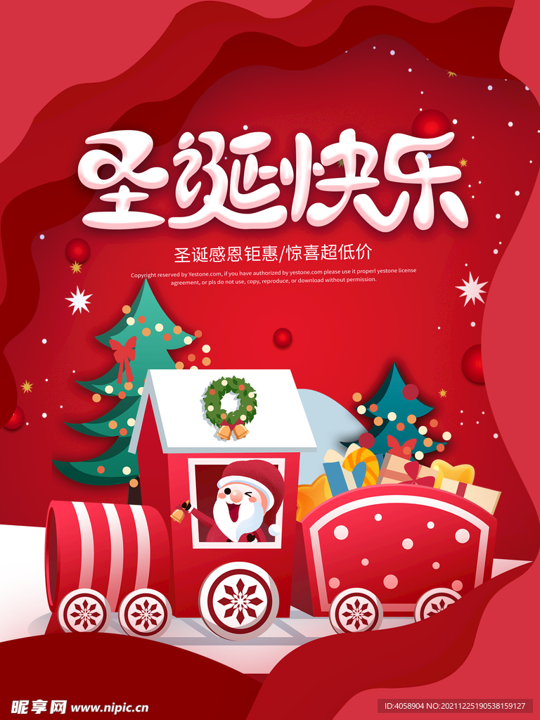 圣诞快乐