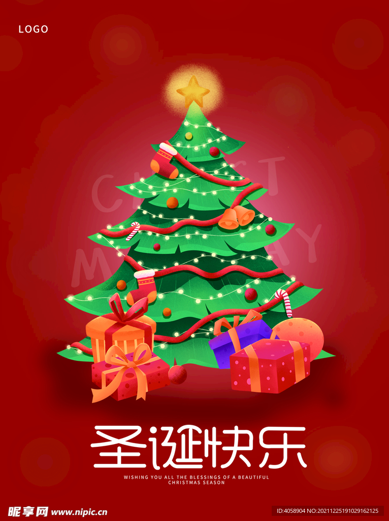 圣诞快乐