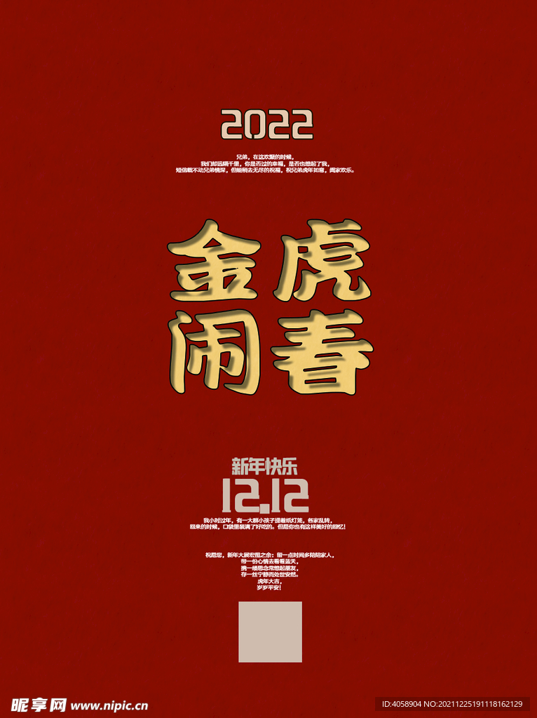 新年快乐