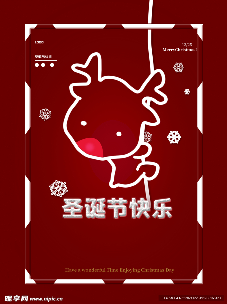 圣诞节快乐