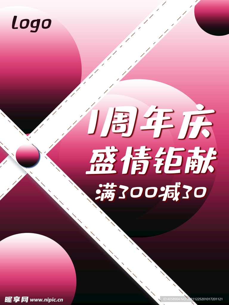 盛情钜惠
