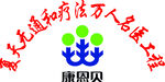 康恩贝医药公司logo标志