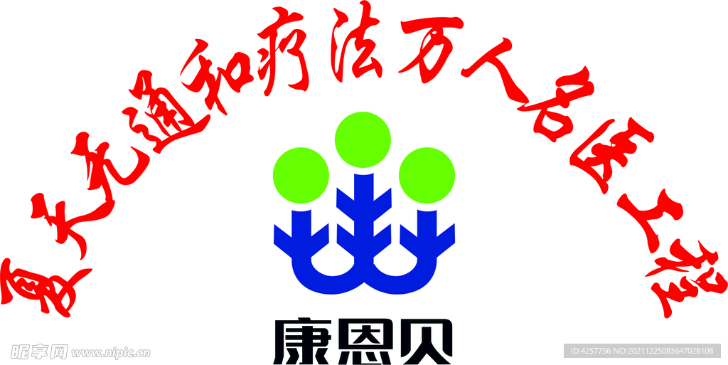 康恩贝医药公司logo标志