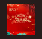 新年