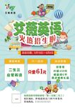 招生彩页英语招生图片 