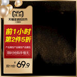 电商商品主图背景图设计模板图