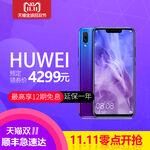 电商商品主图背景图设计模板图
