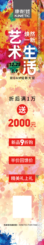 康耐登