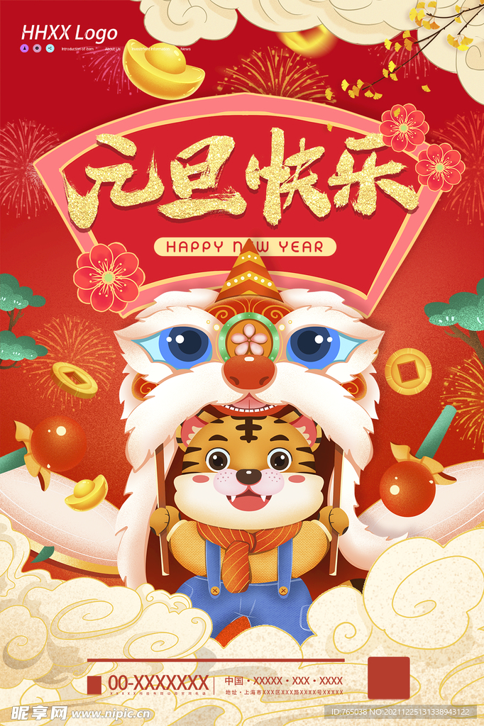 元旦