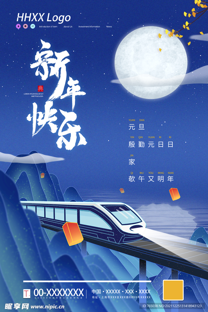 元旦