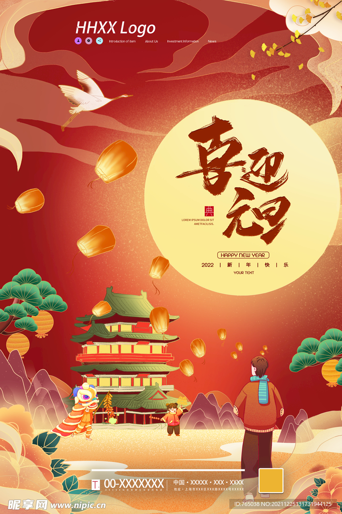 元旦