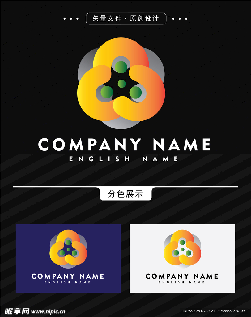 企业logo