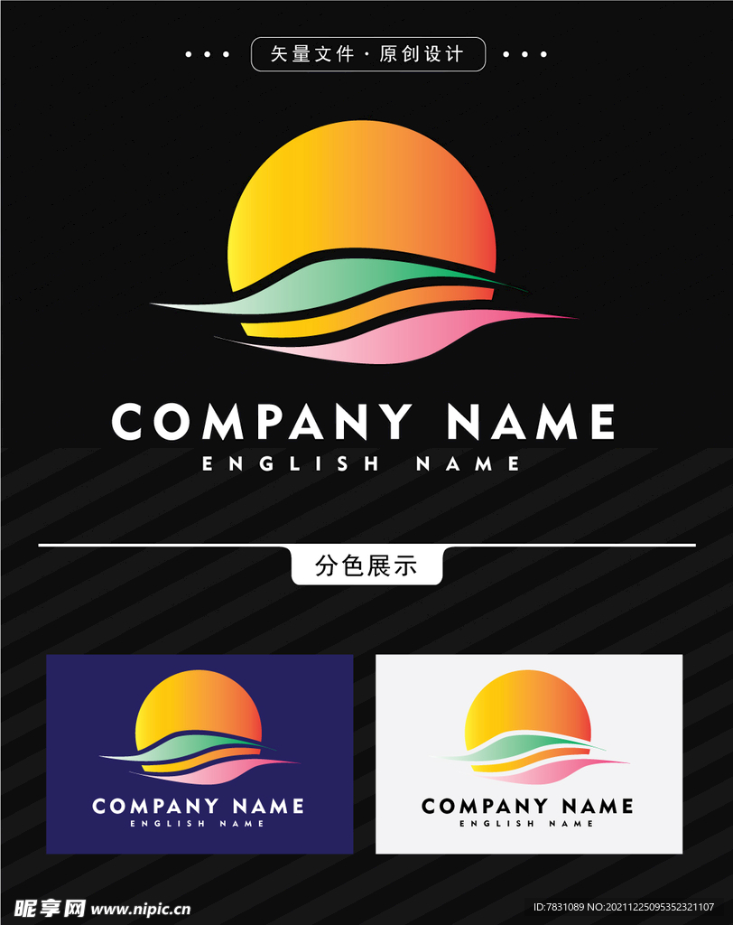 企业logo