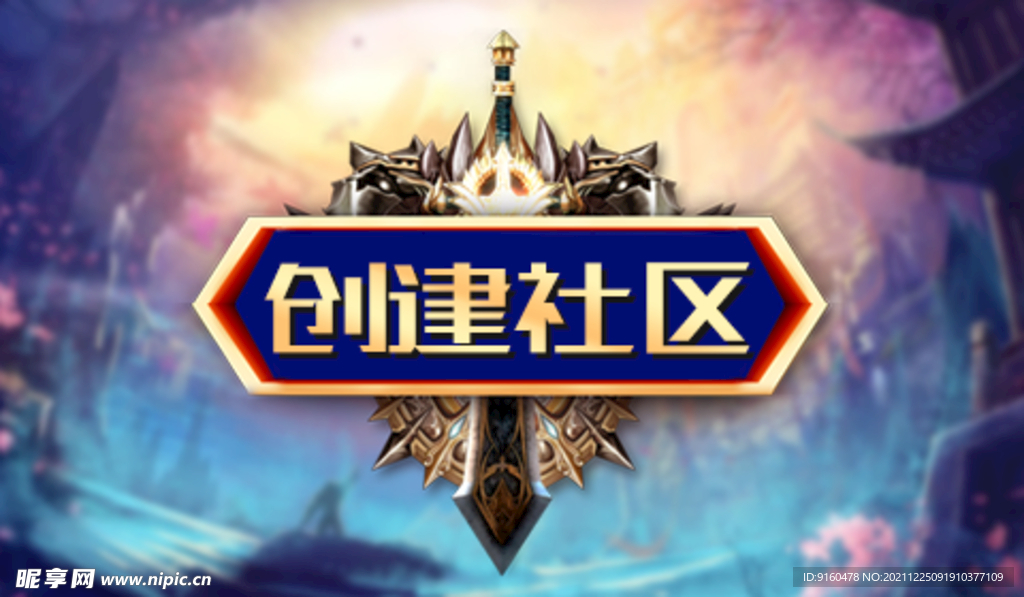 游戏比赛字体标题LOGO 图标