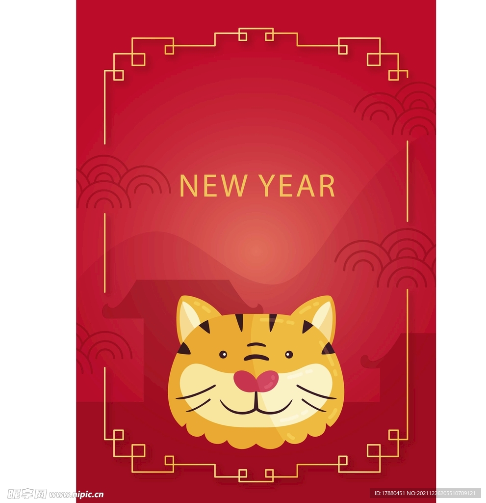 2022年新年快乐