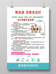 阳光流 自然光台灯