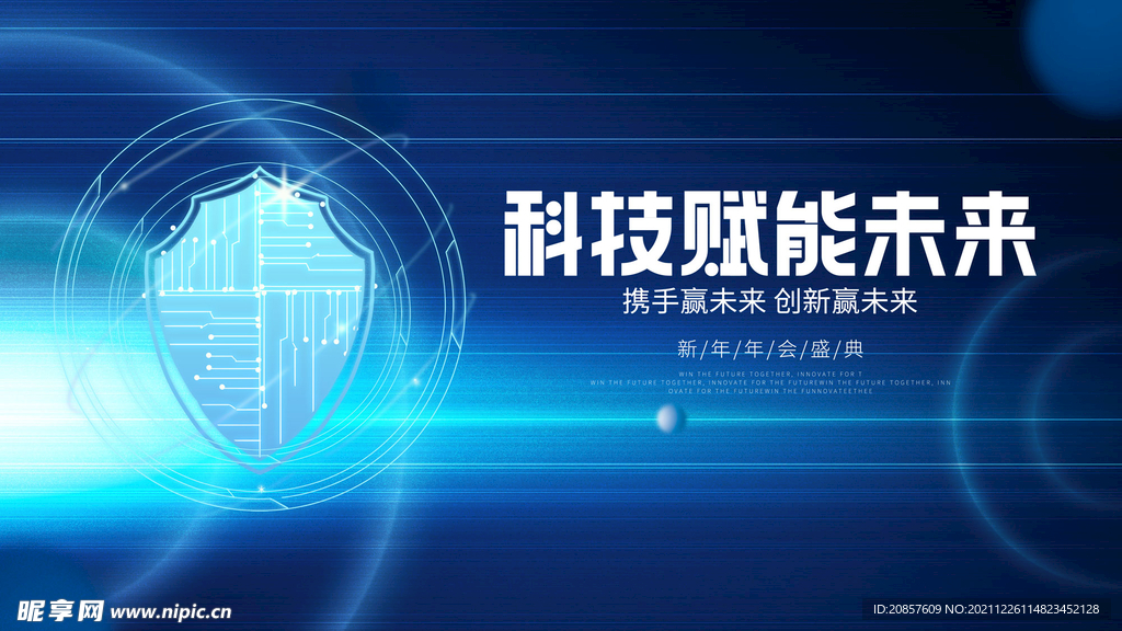 科技