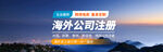 财税网站banner