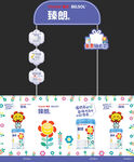 臻朗促销台海报