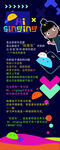 音乐培训展架海报