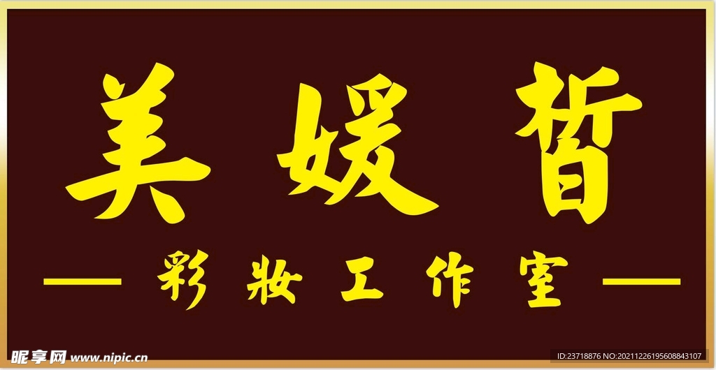 门头